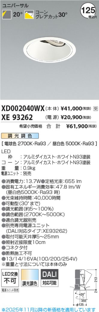 XD002040WX-XE93262