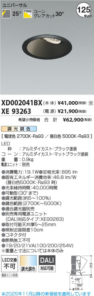 XD002041BX-XE93263