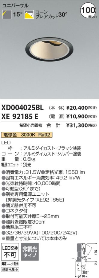 XD004025BL-XE92185E