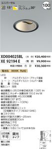 XD004025B...