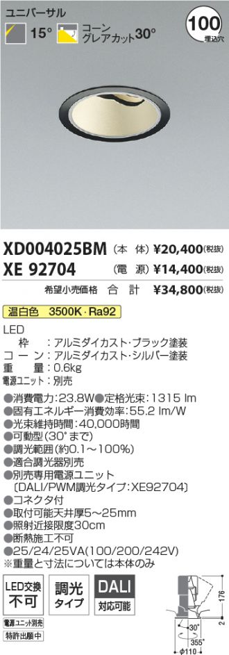 XD004025BM-XE92704