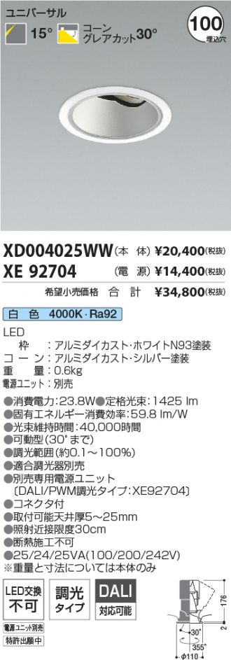 XD004025WW-XE92704