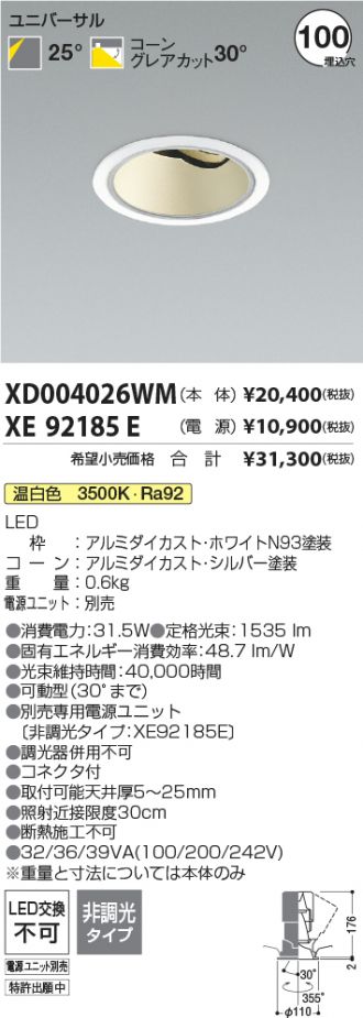 XD004026WM-XE92185E