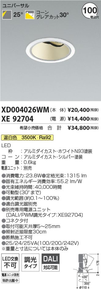 XD004026WM-XE92704