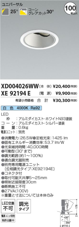 XD004026WW-XE92194E