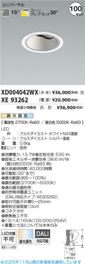 XD004042WX-XE93262
