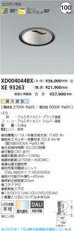 XD004044B...