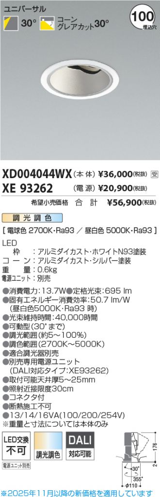 XD004044WX-XE93262