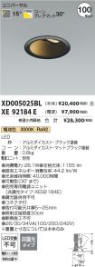 XD005025BL