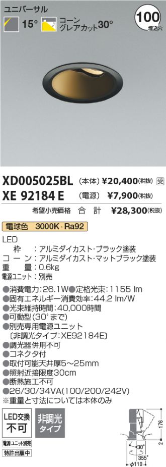 XD005025BL