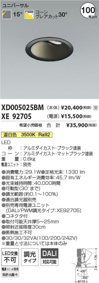 XD005025BM-XE92705