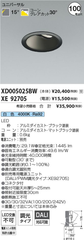 XD005025BW-XE92705