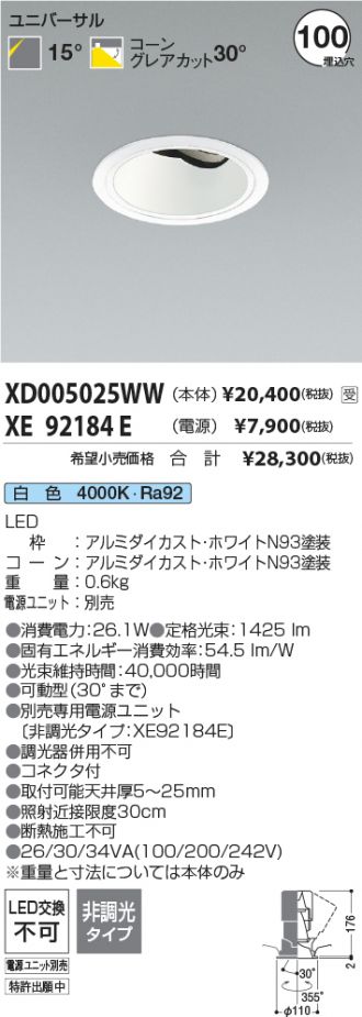 XD005025WW
