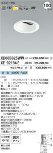 XD005025W...