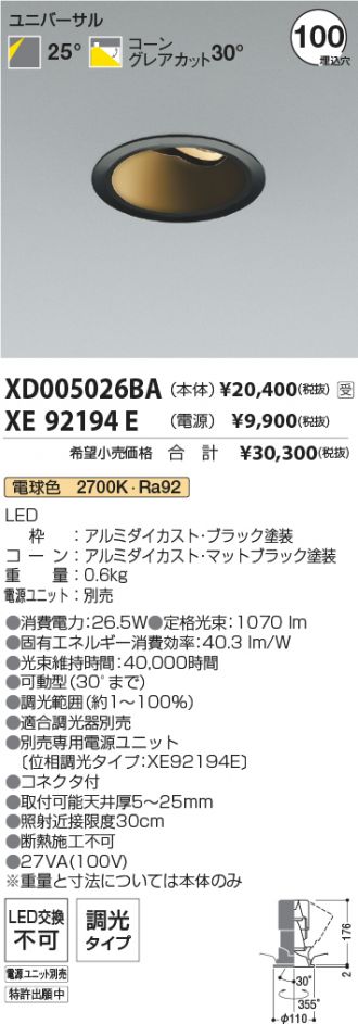 XD005026BA-XE92194E
