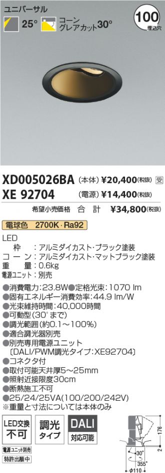 XD005026BA-XE92704