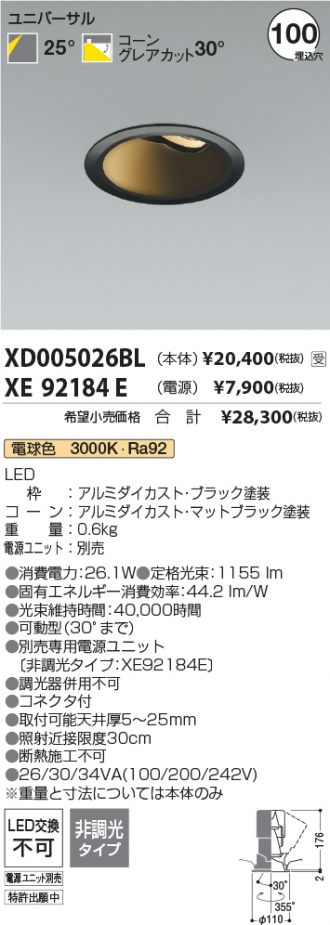 XD005026BL
