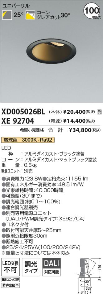XD005026BL-XE92704