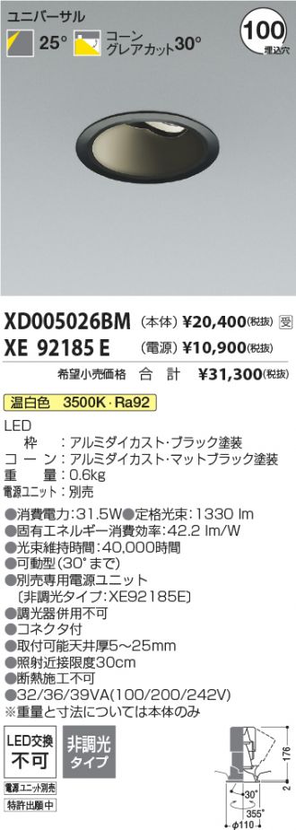 XD005026BM-XE92185E