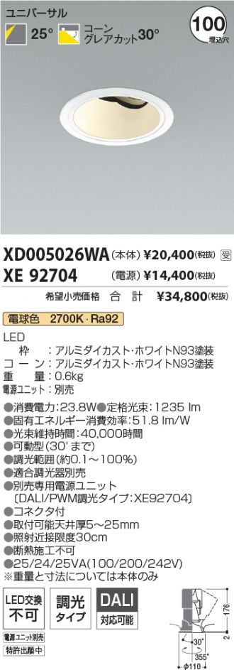 XD005026WA-XE92704