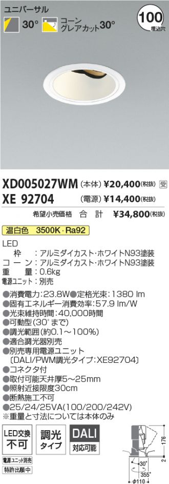 XD005027WM-XE92704