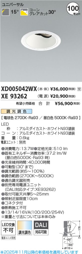 XD005042WX-XE93262