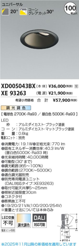 XD005043BX-XE93263