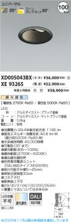 XD005043B...