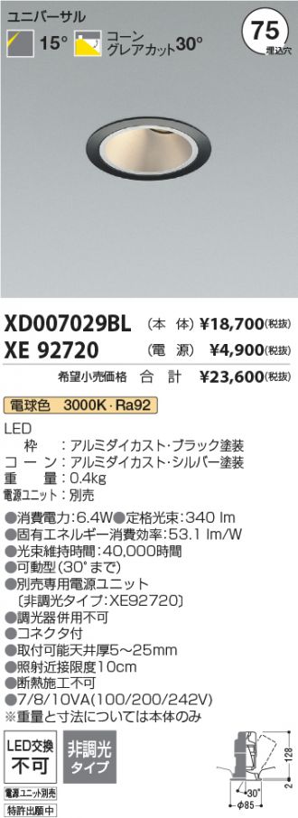 XD007029BL-XE92720