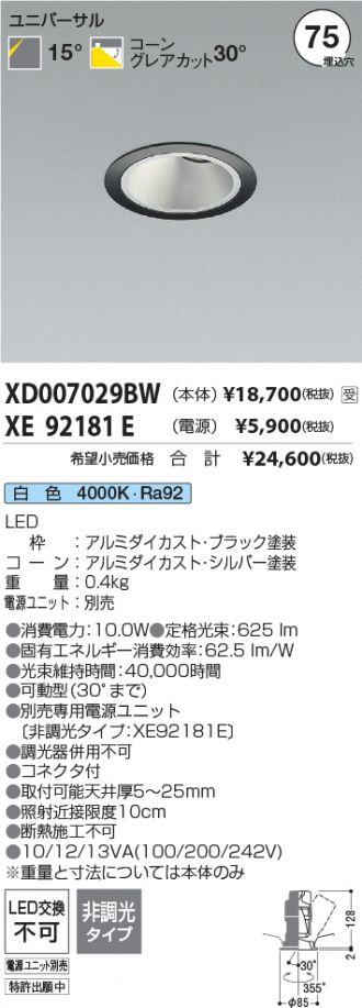 XD007029BW