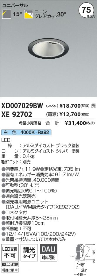XD007029BW-XE92702