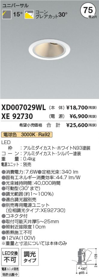 XD007029WL-XE92730