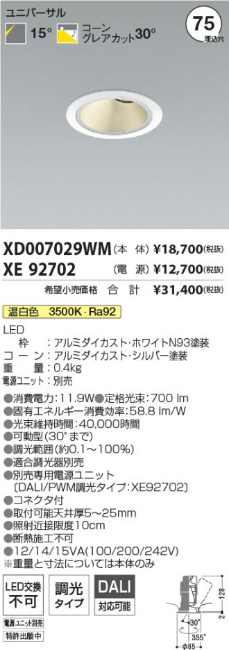 XD007029WM-XE92702