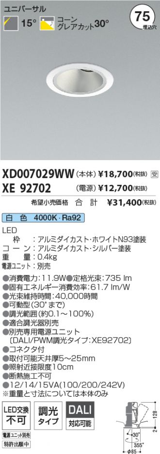 XD007029WW-XE92702
