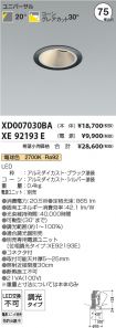 XD007030B...