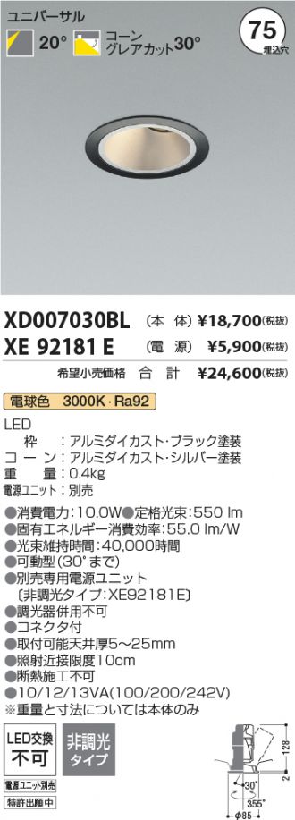 XD007030BL