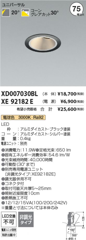 XD007030BL-XE92182E