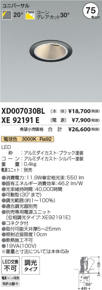 XD007030BL-XE92191E