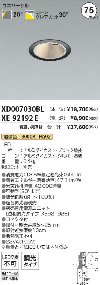 XD007030BL-XE92192E