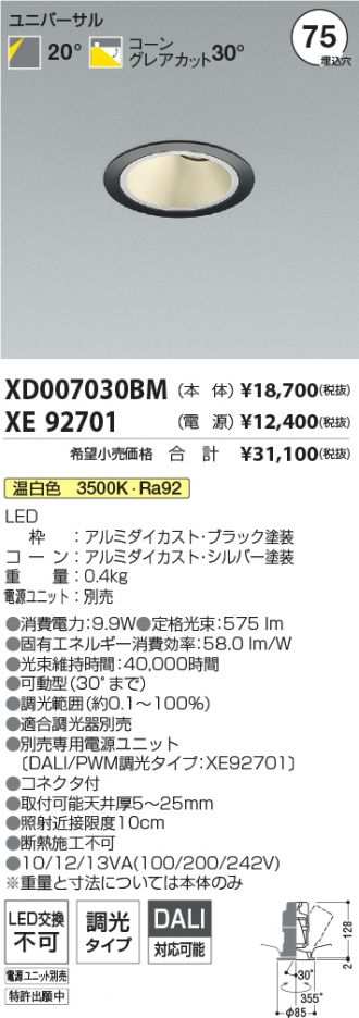 XD007030BM-XE92701