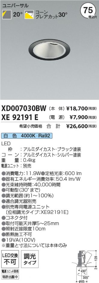 XD007030BW-XE92191E
