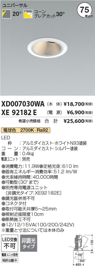 XD007030WA-XE92182E