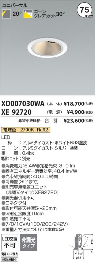 XD007030WA-XE92720