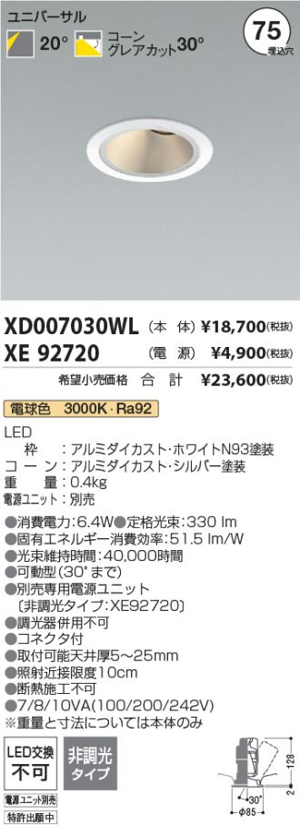 XD007030WL-XE92720