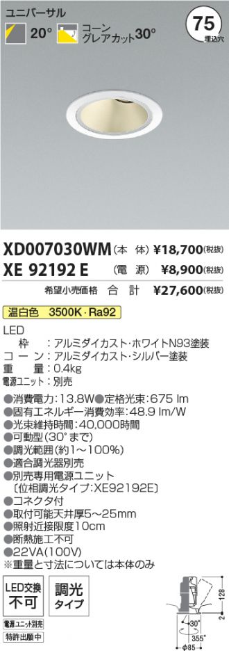 XD007030WM-XE92192E