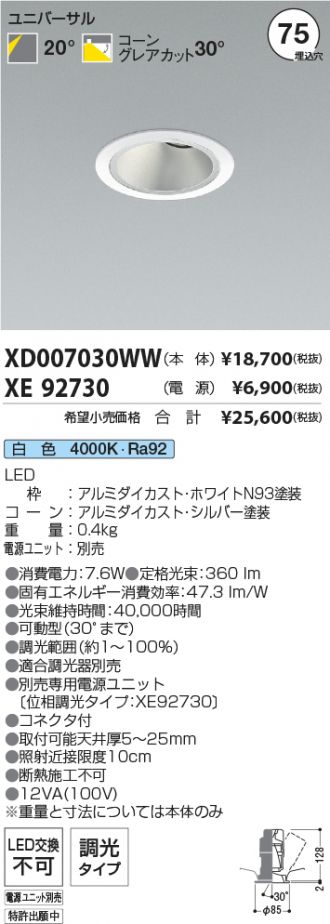 XD007030WW-XE92730
