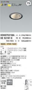 XD007031BA