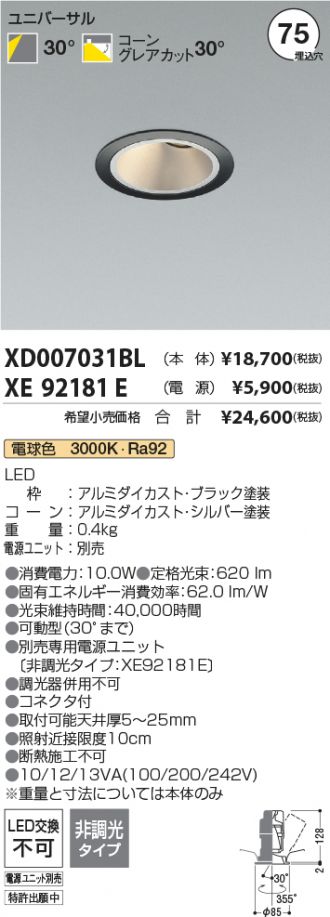 XD007031BL