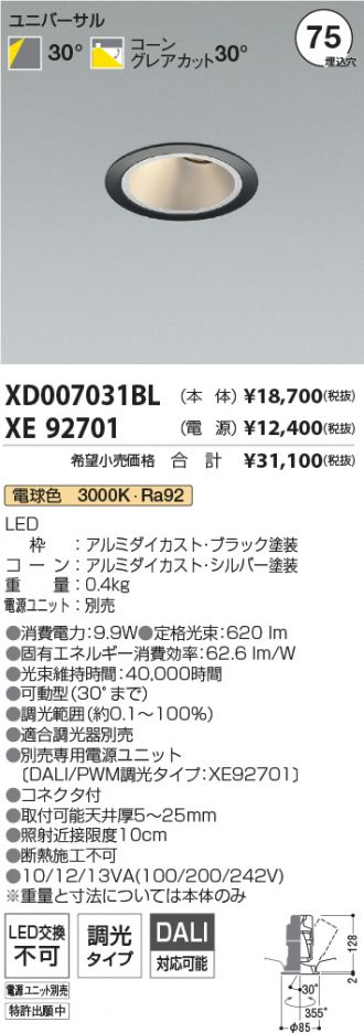 XD007031BL-XE92701
