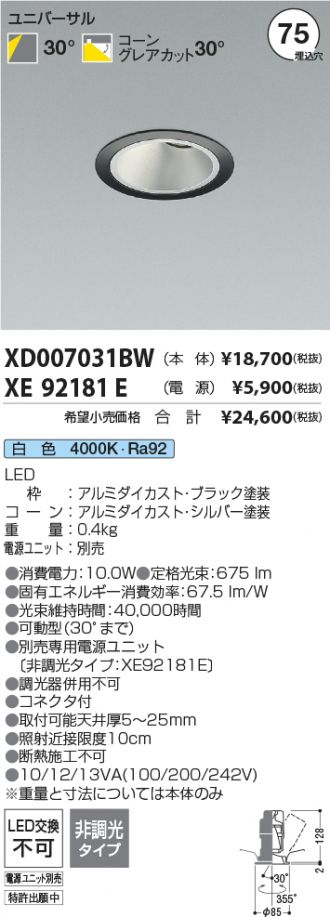 XD007031BW